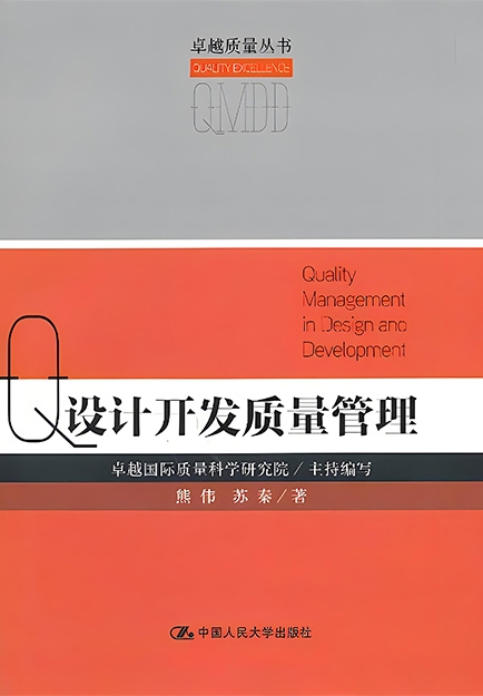 QFD软件
